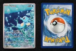 Horsea Illustration Rare Pokemon Scarlet & Violet: Shrouded Fable SFA #067 - Image 3