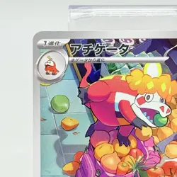 Crocalor AR 079/073 SV1a Japanese Pokemon Card Triplet Beat NM - Image 2