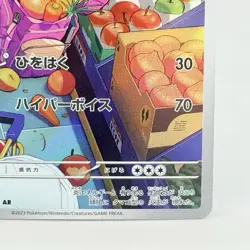 Crocalor AR 079/073 SV1a Japanese Pokemon Card Triplet Beat NM - Image 4