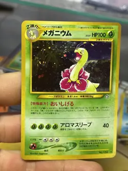 Meganium 154 Neo Genesis Japanese Holo Rare Vintage Pokemon Card Lot WOTC - Image 3