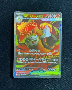 Pokemon Card Japanese Mega Camerupt ex SR 077/063 M1L Mega Brave MEGA YX89 - Image 1