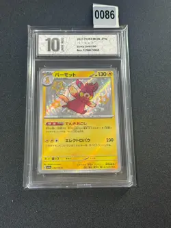 Pawmot S 249/190 Shiny Treasure ex sv4a Pokemon Card Japanese Grade 10 - Image 1