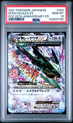 2021 POKEMON JPN PROMO CARD PACK 25TH ANV ED #024 M RAYQUAZA EX PSA 10 - Image 1