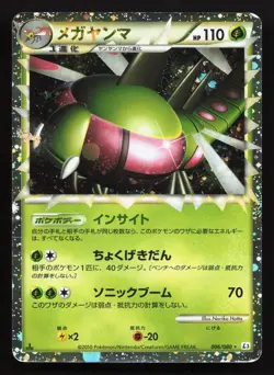 Yanmega 006/080 Clash at the Summit MP 1st ED Japanese Pokemon Card TCG - Image 1