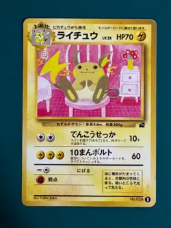 Raichu No.026 Intro Pack Bulbasaur Deck Japanese Pokemon Card from Japan #52 - Image 1
