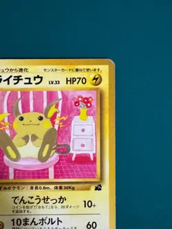 Raichu No.026 Intro Pack Bulbasaur Deck Japanese Pokemon Card from Japan #52 - Image 3