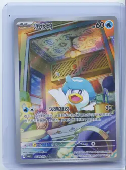 2025 Pokemon TCG S.Chinese Trading Cards CBB1C 05 08/09 Holo Quaxly NM - Image 1