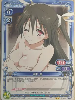 Precious Memories Mayo Chiki PM/MAY-01-025 2 Star Kanade Suzutsuki Trading Card - Image 1