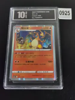 Charizard 029/115 - Pokemon TCG - Rare Holo cs2aC Chinese-Pyxis 10 - Image 1