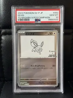 2023 POKEMON JPN SV-P PROMO YU NAGABA X POKEMON CARD GAME CAMPAIGN EEVEE PSA 10 - Image 1