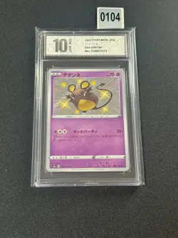 Shiny Dedenne S 250/190 s4a - HOLO NM/JAPANESE Pokemon Card Grade 10 - Image 1