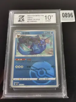 Vaporeon 02 03/14 Poke Ball Reverse Holo Pokemon S. Chinese -Z 10 - Image 1