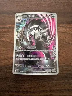 Pokemon TCG - Galarian Obstagoon 209/193 M2a: MEGA Dream ex AR Chinese Holofoil - Image 1