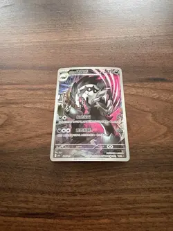 Pokemon TCG - Galarian Obstagoon 209/193 M2a: MEGA Dream ex AR Chinese Holofoil - Image 2