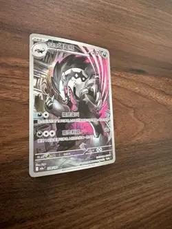 Pokemon TCG - Galarian Obstagoon 209/193 M2a: MEGA Dream ex AR Chinese Holofoil - Image 3