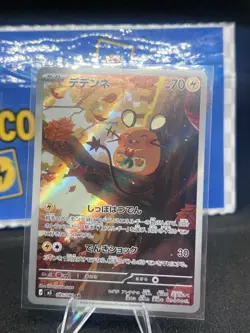 Dedenne AR 085/080 Munikis Nihil Zero M3 Pokemon Card Game Japanese NM - Image 1