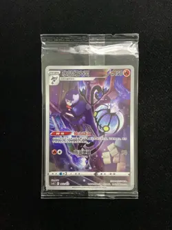 2024 Pokemon TCG S-Chinese Chandelure CSUC F #003/012 Sealed LU57 - Image 1