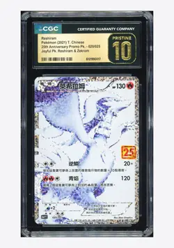Pokemon CGC 10 PRISTINE Reshiram Holo 2021 020/025 S8a-PF T.Chinese - Image 1