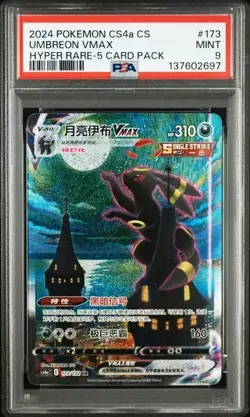 PSA 9 Pokemon S-Chinese Sword&Shield Umbreon VMAX CS4aC 173/132 HR - Image 1