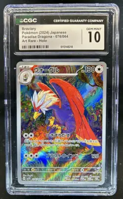 2024 Pokemon Paradise Dragona JP Braviary Art Rare #076/064 CGC 10 - Image 1