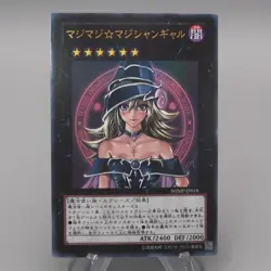 Yu-Gi-Oh Magi Magi Magician Gal WJMP-JP018 Ultra Rare NM Japanese t791 - Image 1