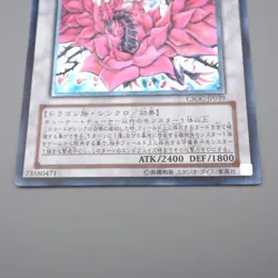 Yu-Gi-Oh Black Rose Dragon CSOC-JP039 Ultimate Rare 2008 MINT Japanese q371 - Image 4