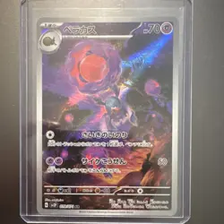Pokemon Rabsca Art Rare Holo 079/071 Sv2p Snow Hazard Japanese Card - Image 1