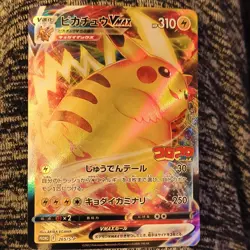 Pokemon Pikachu VMAX Promo 265/S-P Full Art Holo Japanese Sword & Shield Card - Image 1