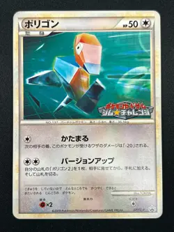 [NM] Porygon Pokemon Card Japanese 077/L-P Challenge Battle/August Promo 15M37 - Image 2