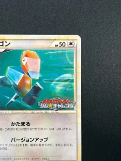 [NM] Porygon Pokemon Card Japanese 077/L-P Challenge Battle/August Promo 15M37 - Image 5