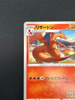[NM] Charizard Pokemon Card Japanese 143/S-P Promo Illustration grand prix 15M36 - Image 4