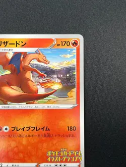 [NM] Charizard Pokemon Card Japanese 143/S-P Promo Illustration grand prix 15M36 - Image 5