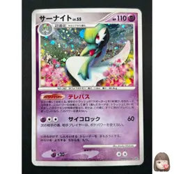 [NM] Gardevoir Pokemon Card Japanese DPBP#332 Holo Rare Dawn Dash 2007 15M38 - Image 1