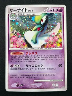 [NM] Gardevoir Pokemon Card Japanese DPBP#332 Holo Rare Dawn Dash 2007 15M38 - Image 2