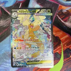 Mega Dragonite ex (SAR) MEGA Dream ex 246/193 Pokemon Card Japan MINT! - Image 1