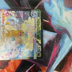Mega Dragonite ex (SAR) MEGA Dream ex 246/193 Pokemon Card Japan MINT! - Image 2