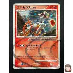 [NM] Arceus Pokemon Card Japanese 008/017 Pt Arceus Deck Grass Fire Holo 15M33 - Image 1