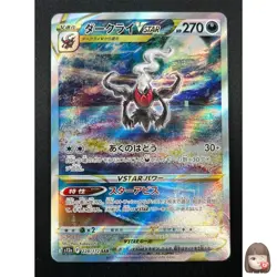 [NM] Darkrai VSTAR Pokemon Card Japanese 228/172 SAR S12a VSTAR Universe 15M32 - Image 1