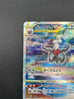 [NM] Darkrai VSTAR Pokemon Card Japanese 228/172 SAR S12a VSTAR Universe 15M32 - Image 4