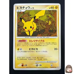 [NM] Pikachu Pokemon Card Japanese DPBP#026 DP2 Secret of the Lakes 15M35 - Image 1