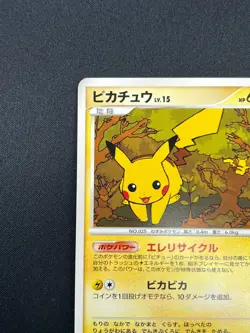 [NM] Pikachu Pokemon Card Japanese DPBP#026 DP2 Secret of the Lakes 15M35 - Image 4