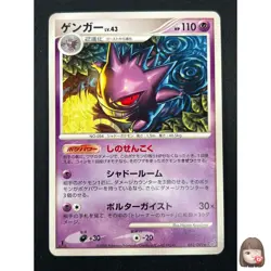 [NM] Gengar Pokemon Card Japanese 032/092 Stormfront 2008 15M34 - Image 1