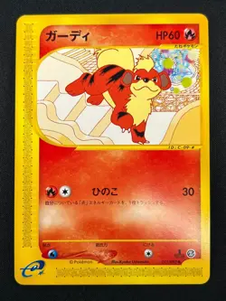 [NM] Growlithe Pokemon Card Japanese 015/092 E-Series Town On No Map 15M31 - Image 2
