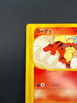 [NM] Growlithe Pokemon Card Japanese 015/092 E-Series Town On No Map 15M31 - Image 4