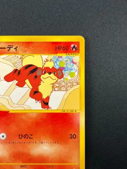 [NM] Growlithe Pokemon Card Japanese 015/092 E-Series Town On No Map 15M31 - Image 5