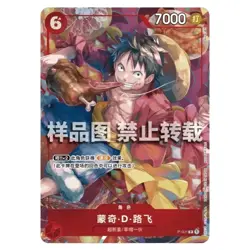 One Piece Card Game 2023 Chinese New Year Red Packet Monkey D. Luffy P-001 Promo - Image 2