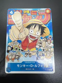 Monkey D Luffy P-033 PROMO Weekly Shonen Jump 1/2023 ONE PIECE Card Japanese - Image 3