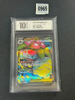Mega Venusaur ex SR 076/063 M1L Mega Brave Pokemon Card Japanese ScarletGrade 10 - Image 1