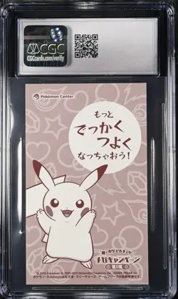 CGC9 Pokemon: Pikachu Business Card-Charizard Y 2015 Pokemon Mega Campaign Y*7 - Image 2