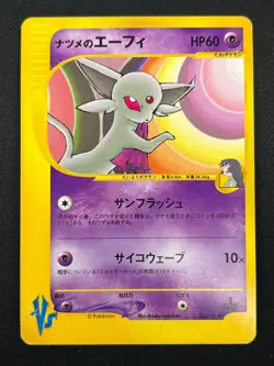 [LP] Sabrina's Espeon Pokemon Card Japanese 056/141 VS Series 15M30 - Image 2